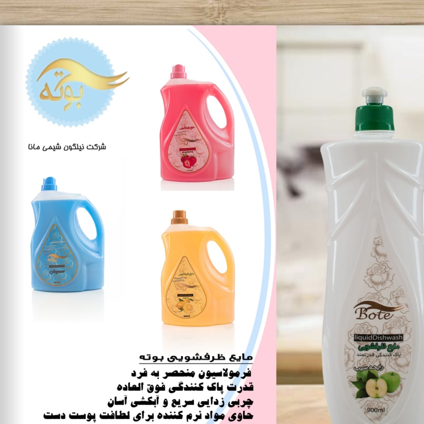 خرید و فروش عمده مایع دستشویی ۳۷۵۰ گرمی