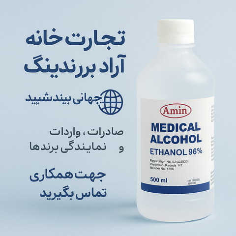 خرید و فروش الکل بیدستان با شرایط فوق العاده