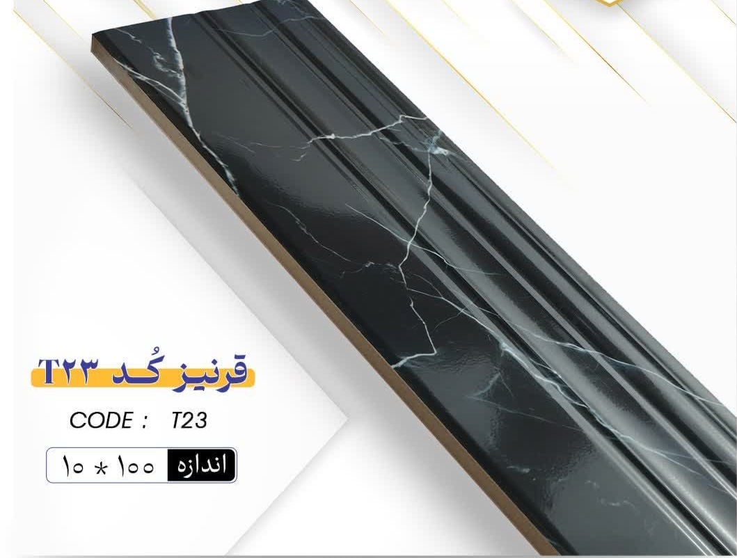 قرنیز. کاشی