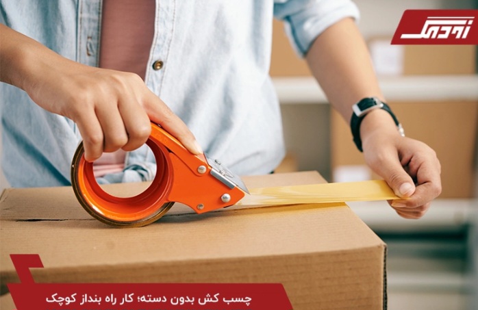 انواع دستگاه + چسب کش + قیمت مناسب.