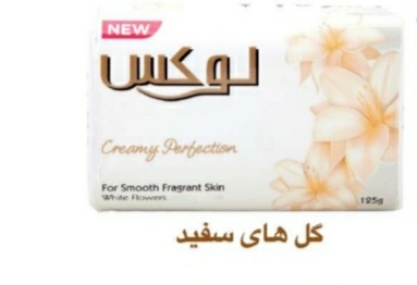 صابون لوکس با رایحه گل های سفید + بهترین کیفیت