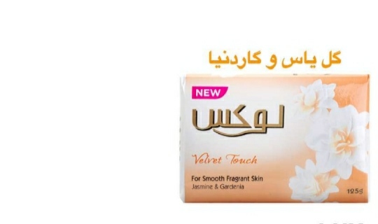 صابون لوکس رنگ کرمی با رایحه گل یاس + خرید آسان