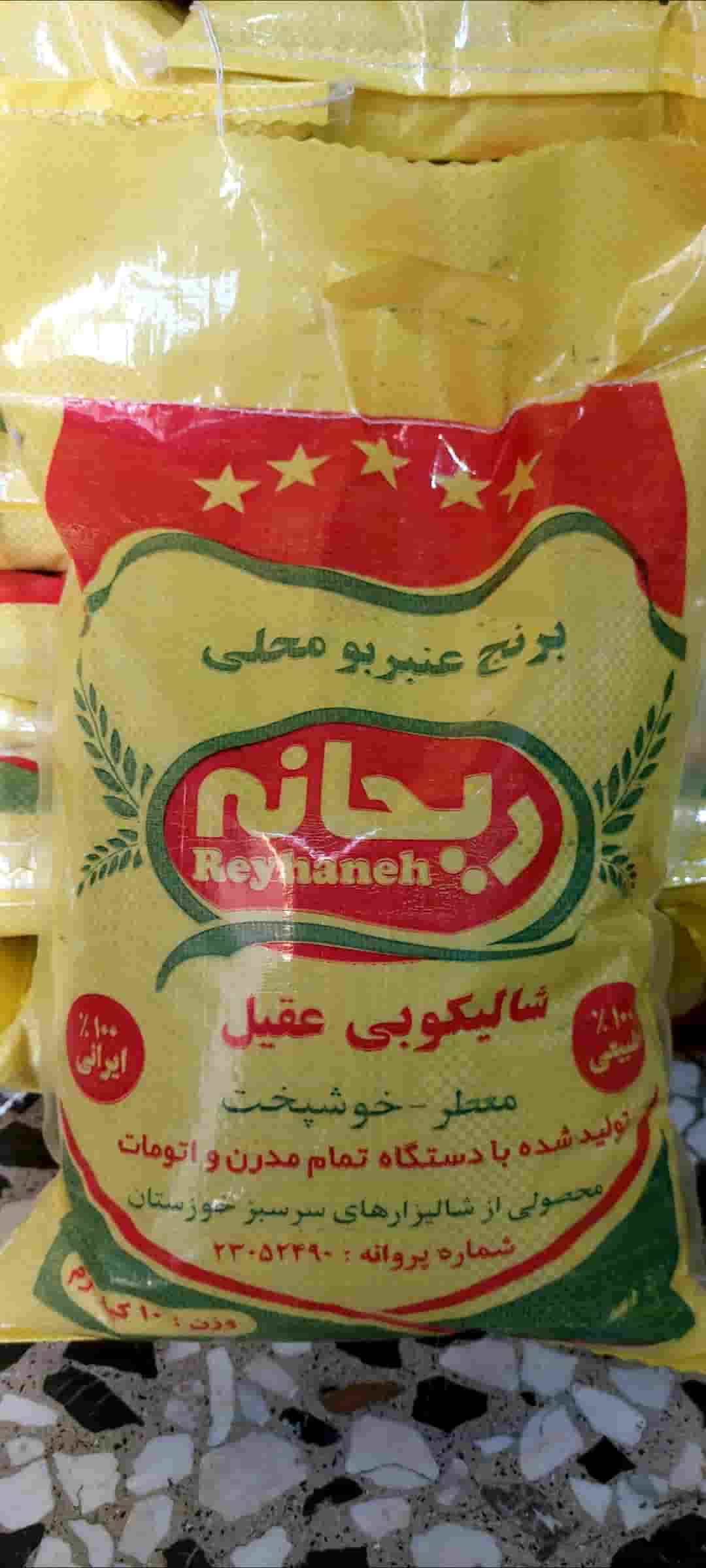 کف قیمت برنج عنبر بو ی درجه یک ریحانه