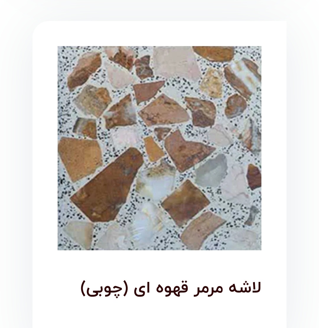 خرید موزائیک ساختمان اصفهان + قیمت باورنکردنی
