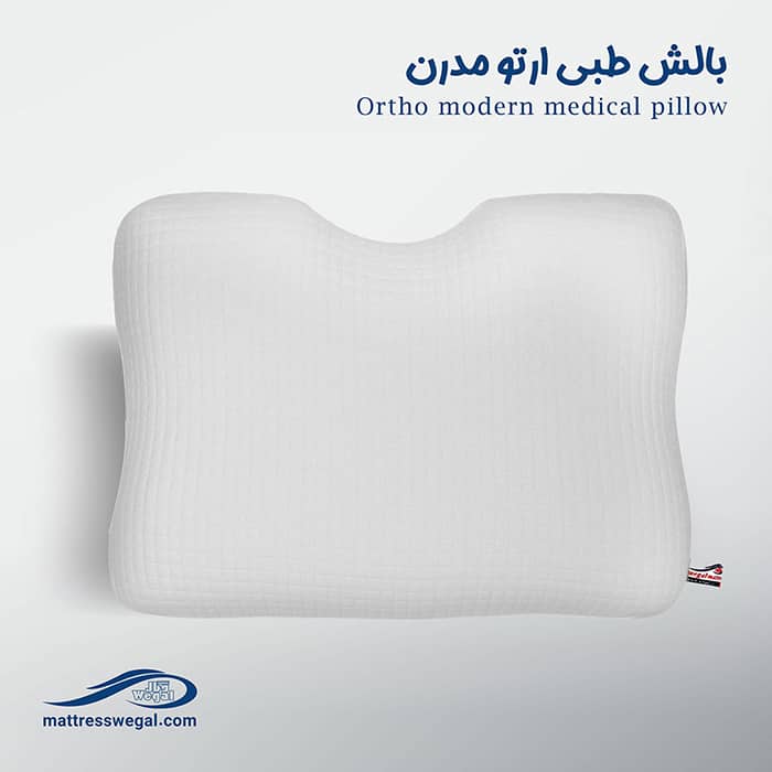 بالش طبی ارتو مدرن وگال خرید