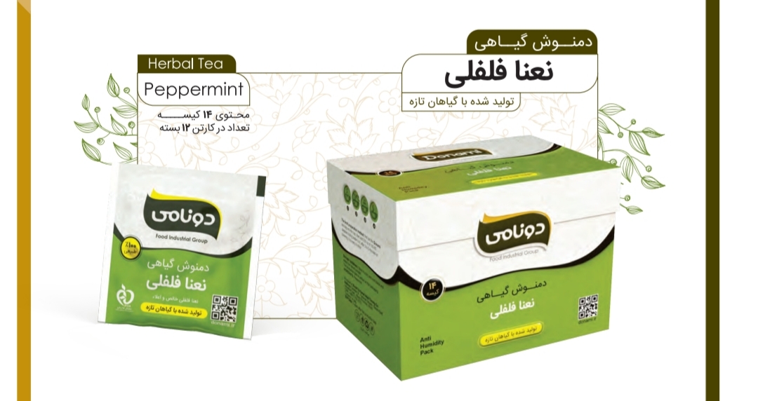 قیمت خرید دمنوش گیاهی تی بگ نعنا فلفلی