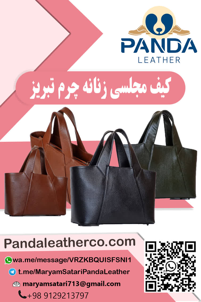 کیف زنانه چرم قیمت عمده