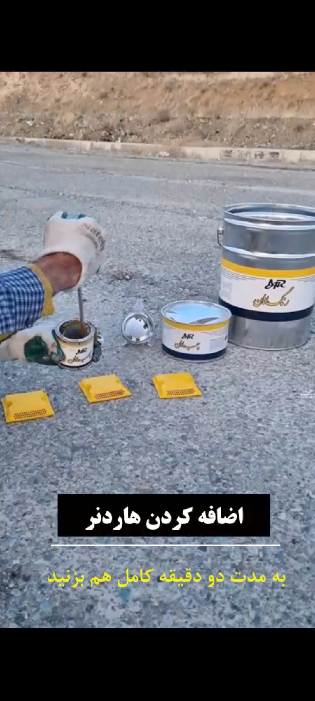 قیمت چسب ترافیکی برای چسباندن چشم گربه ای