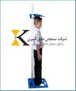 خرید ترازوی قد و وزن دیجیتال ساده مناسب مراکز درمانی و مدارس