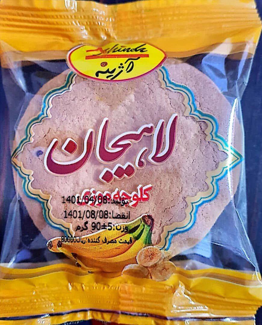 ارزان ترین کلوچه سنتی