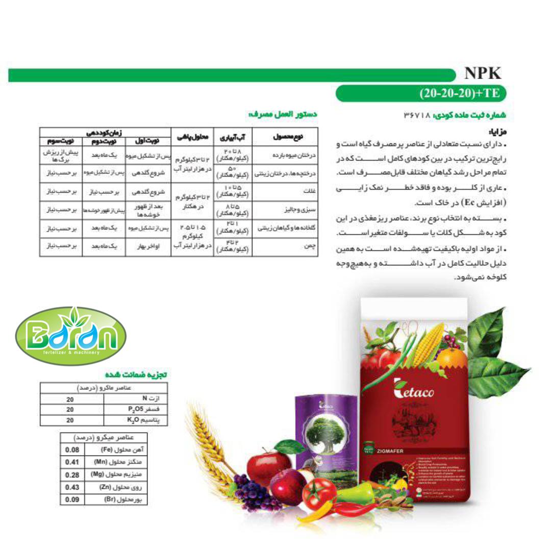 خرید کود سه بیست ارزان قیمت