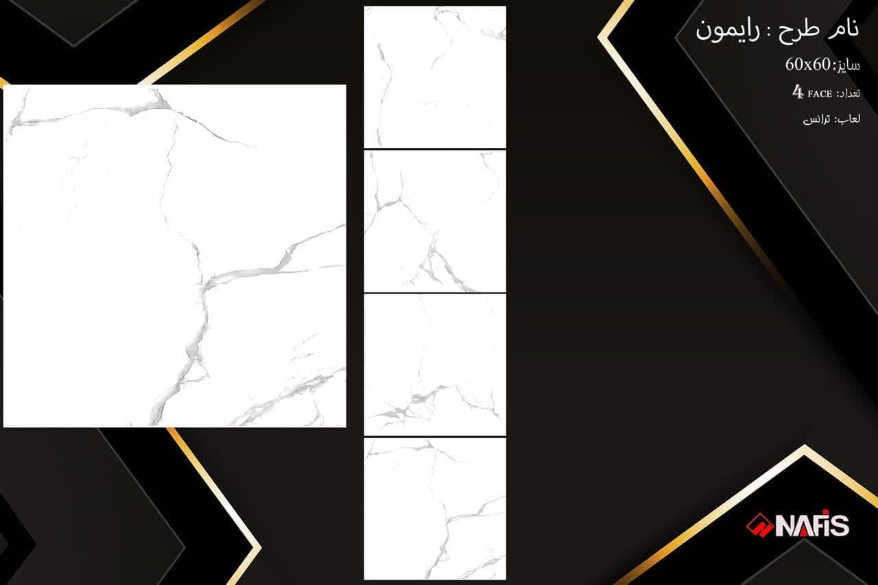 فروش سرامیک 60 × 60 کلکته + رگه دار