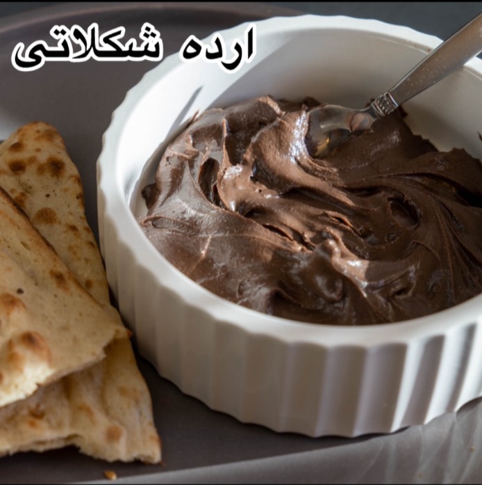 ارده شکلاتی فندقی خرید