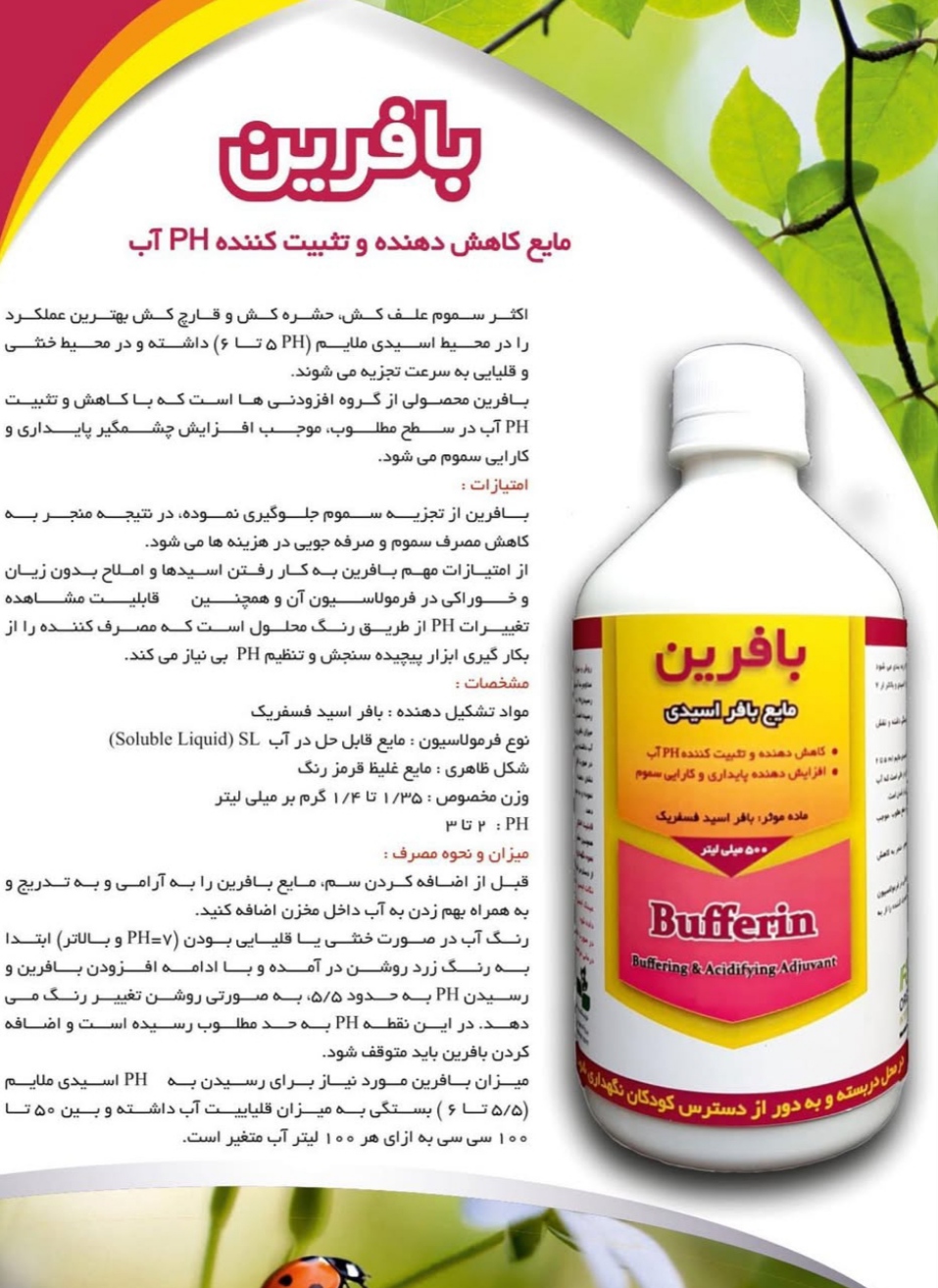 خرید مستقیم مایع کاهش دهنده PH + تولید کننده