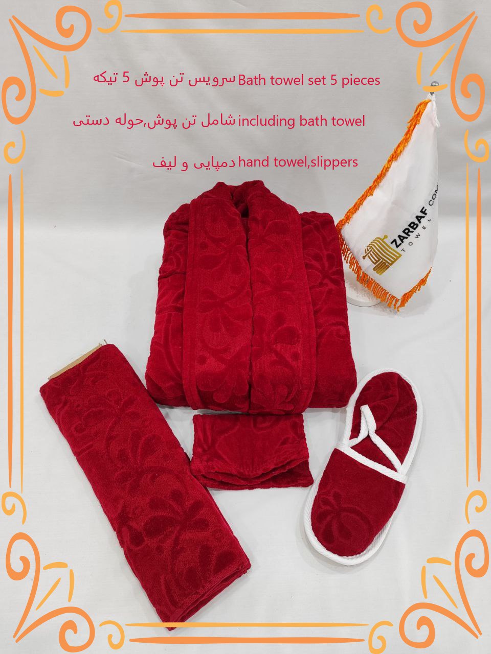 حوله تن پوش سرویس