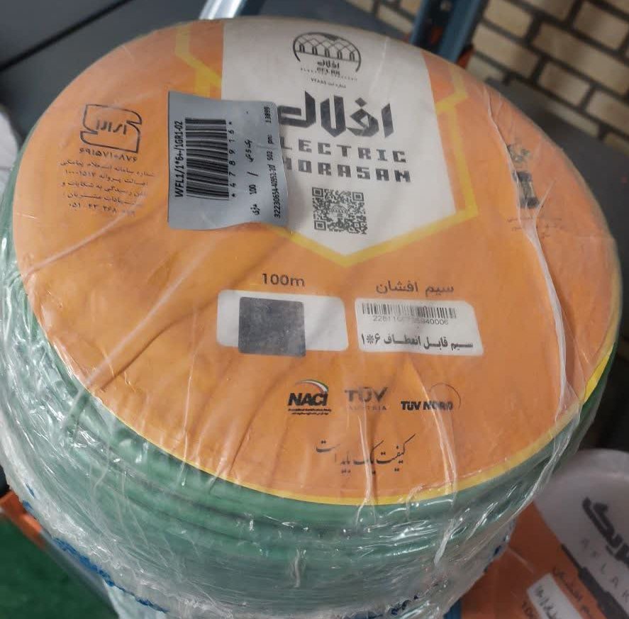 خرید سیم افشان 1×6 افلاک