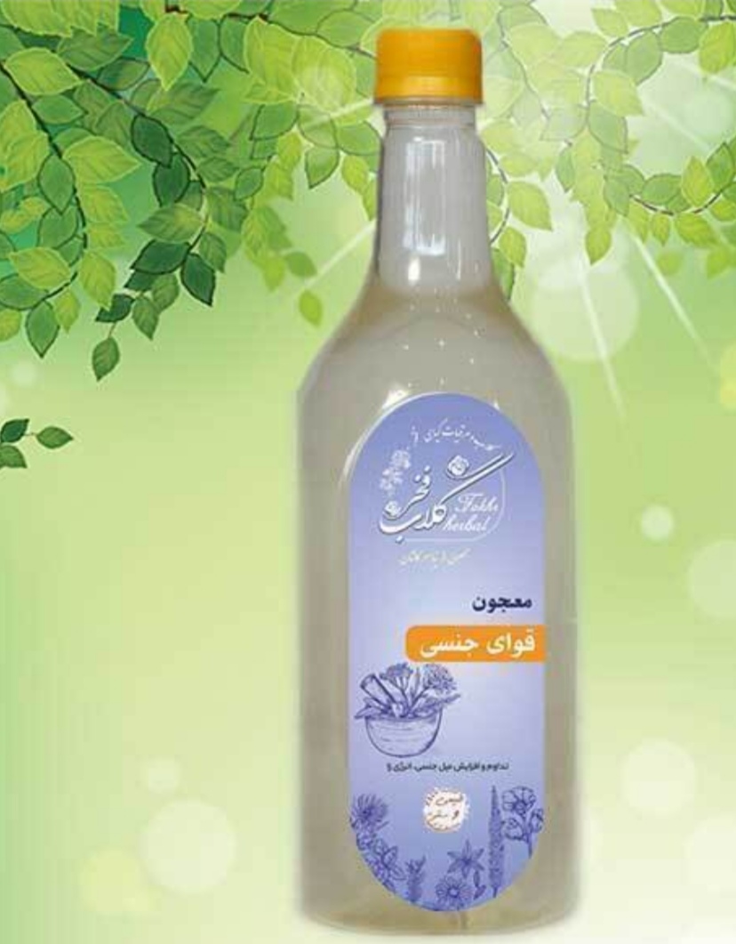 مشخصات عرق معجون قوای جنسی آقایان + خرید و قیمت ارزان