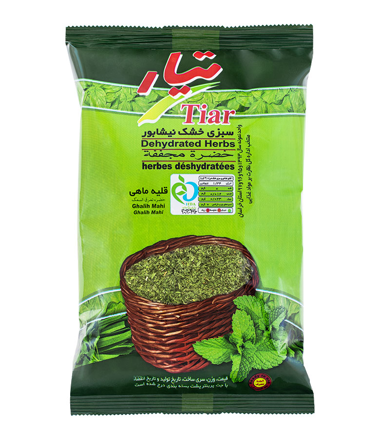 خرید سبزی خشک ماهی تیار + فروش عمده