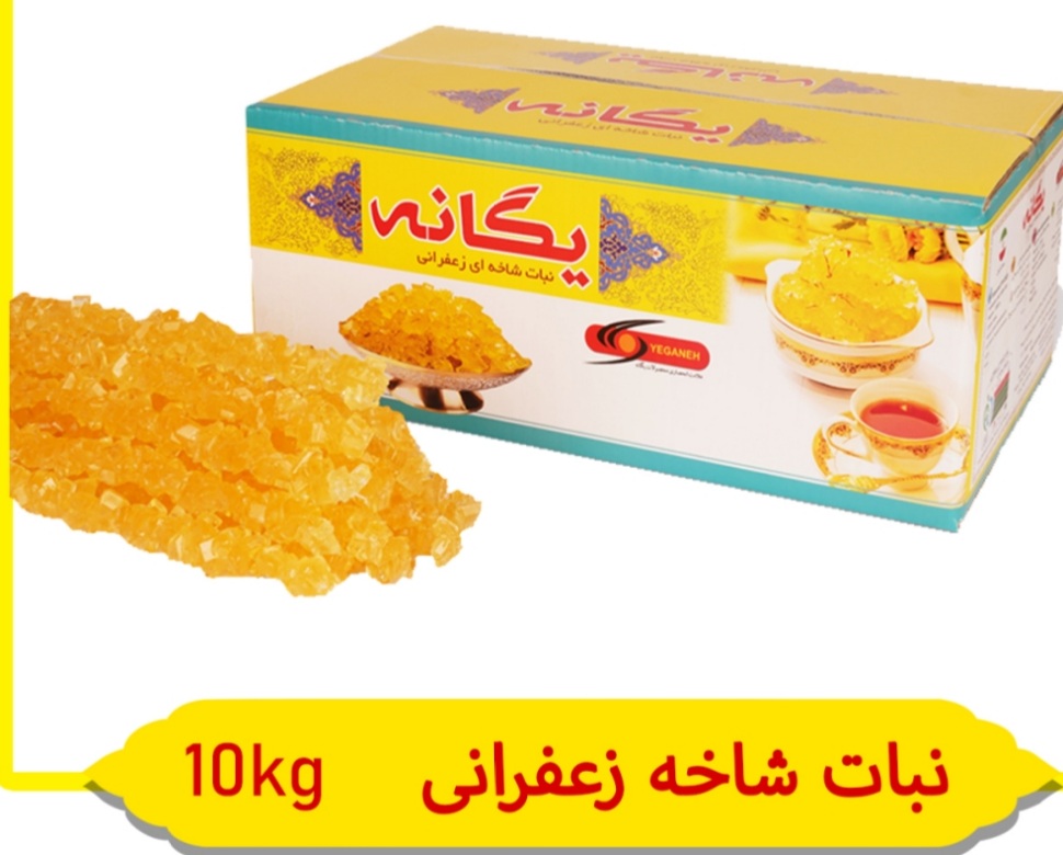 فروش عمده نبات شاخه زعفرانی