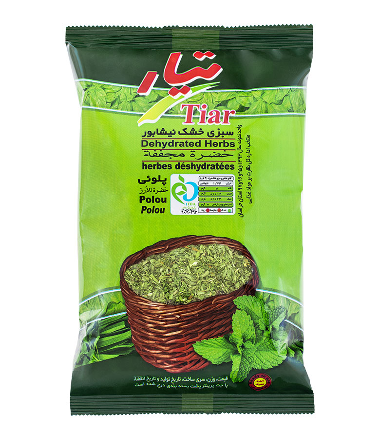 خرید سبزی خشک پلو تیار + فروش عمده