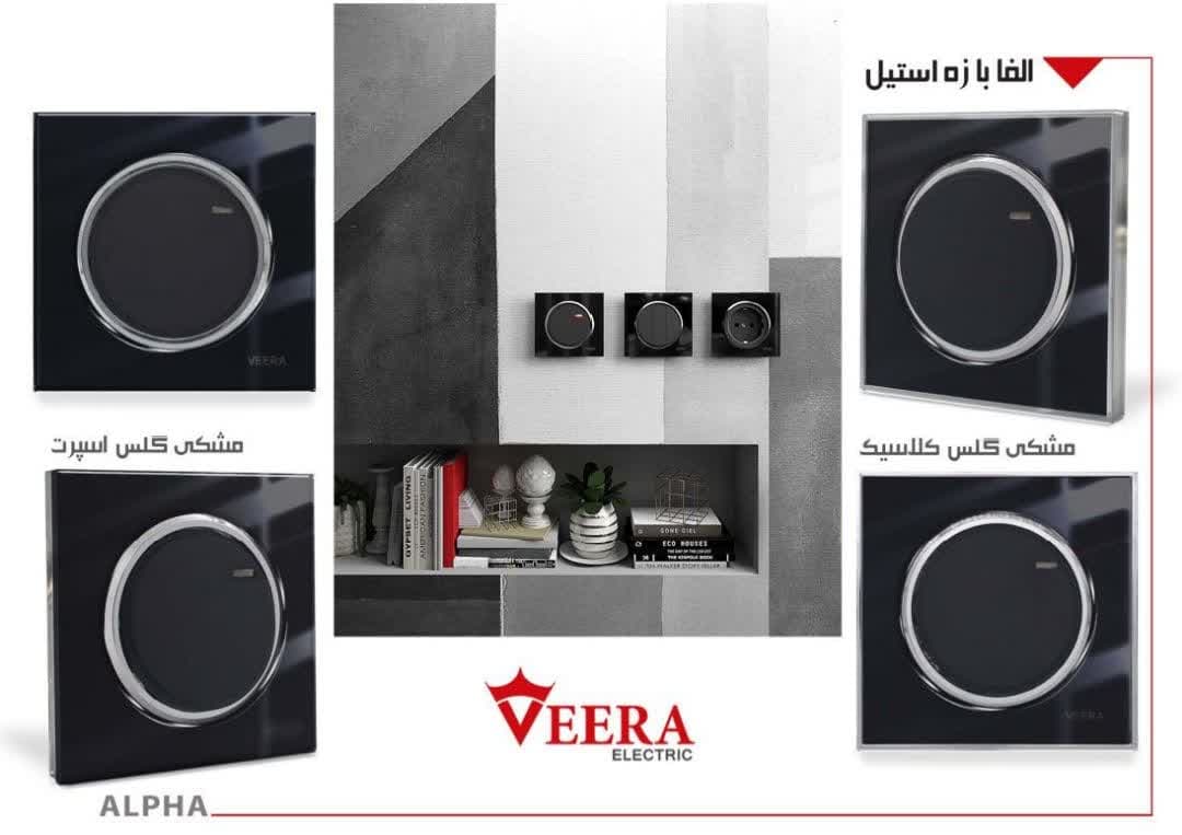 کلید پریز باطراحی مدرن جذابیت در هر فضا + خرید
