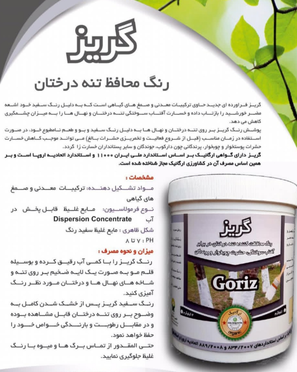 خریدمستقیم رنگ محافظ تنه درخت + تولیدکننده