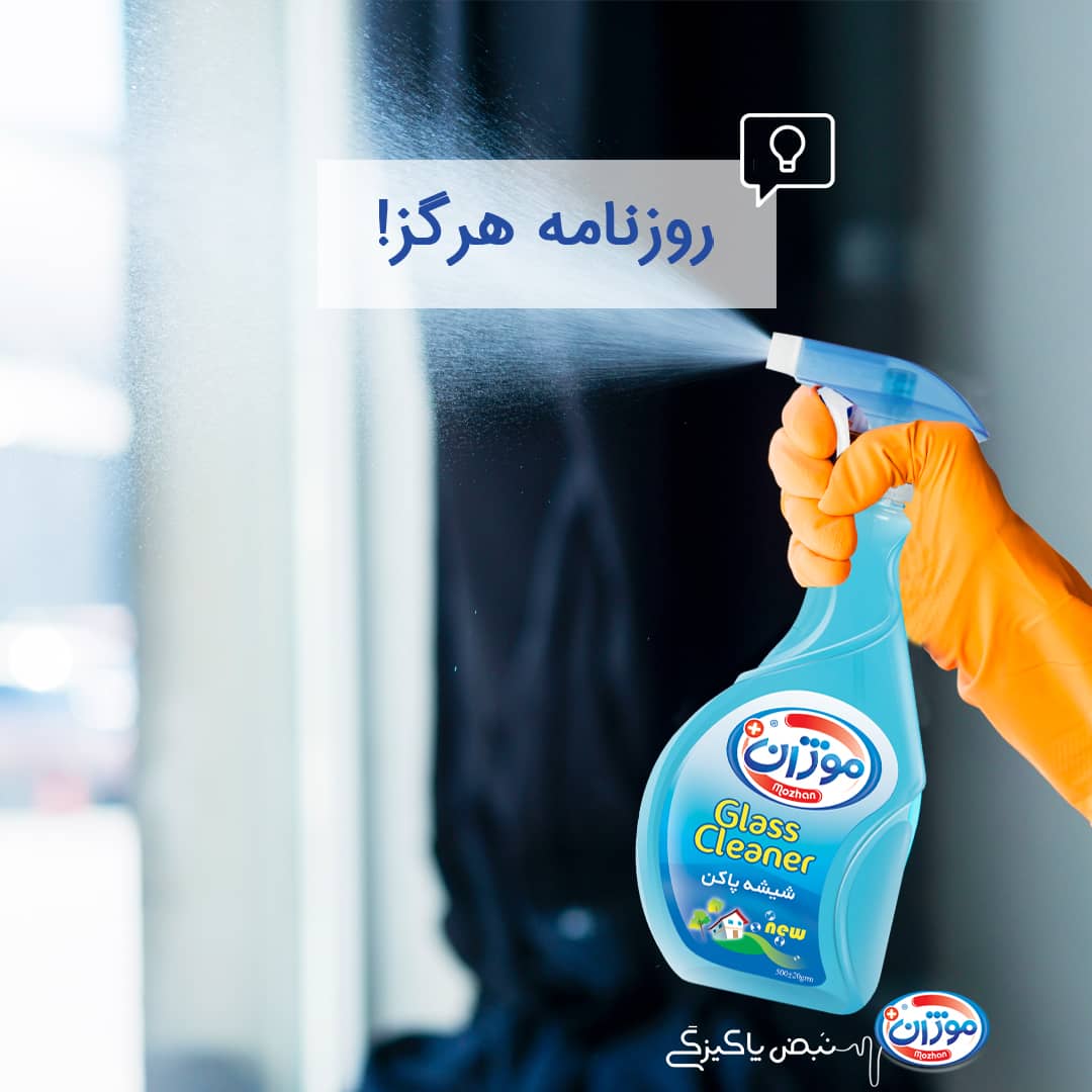 قیمت ارزان و خرید عمده شيشه پاک کن