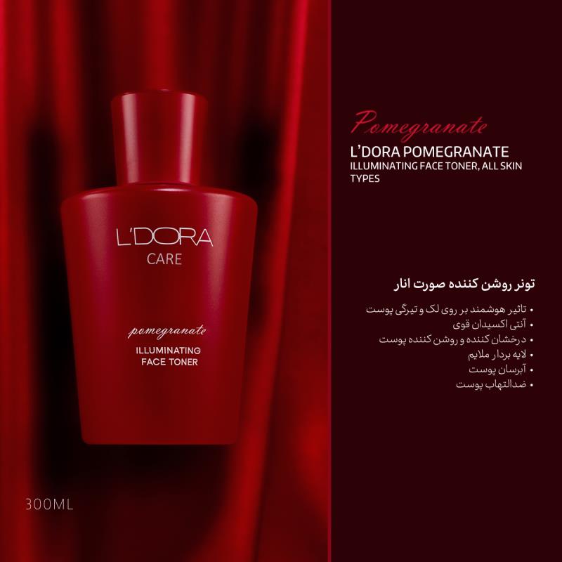 تونر روشن کننده صورت انار
