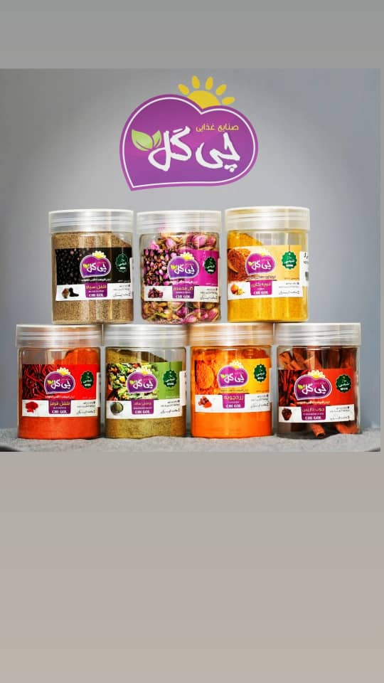 ادویه مرغوب چی‌گل