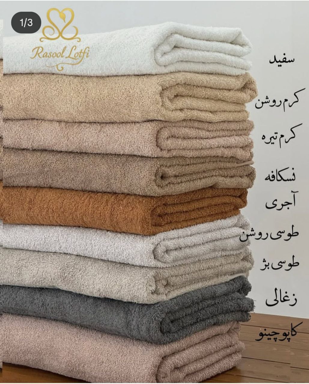 قیمت باور نکردنی حوله دستی