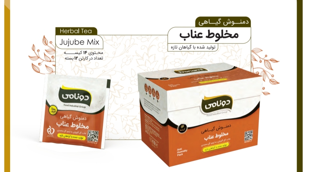 خرید دمنوش گیاهی تی بگ مخلوط عناب