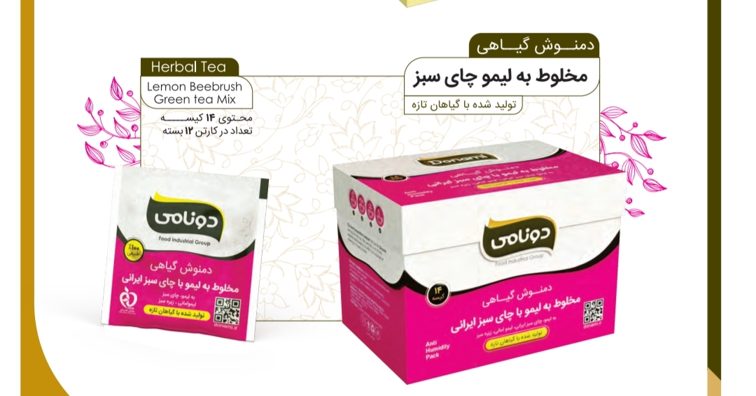خرید دمنوش گیاهی تی بگ مخلوط به لیمو و چای سبز