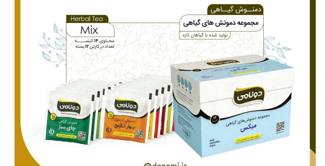 مجموعه دمنوش های گیاهی تی بگ دونامی خرید