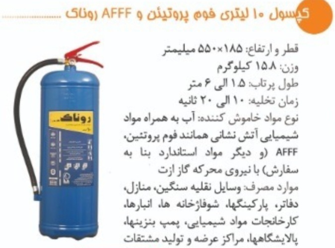 بهترین قیمت کپسول آب و گاز سوپر فوم ۱۰ لیتری