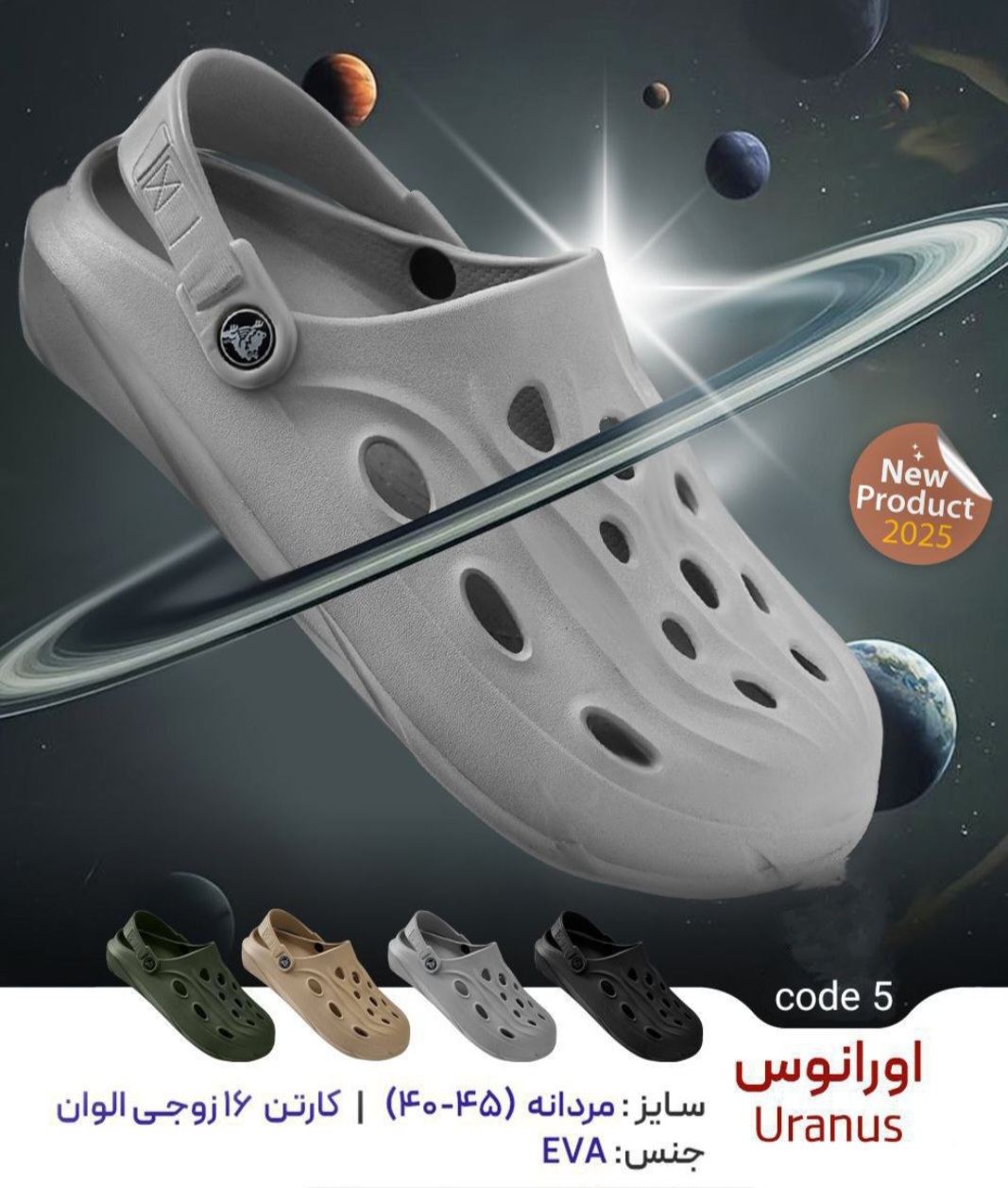فروش دمپایی مردانه مدل اورانوس