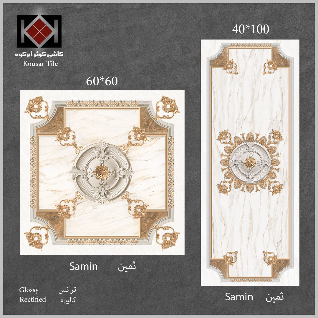 فروش سرامیک بدنه و کف ست شده عمده + صادراتی