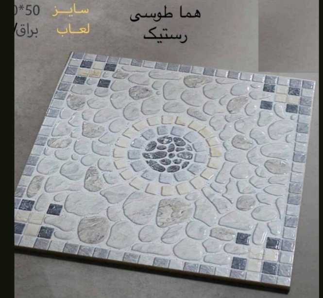 فروش سرامیک برجسته رستیک زیبا عمده + صادراتی