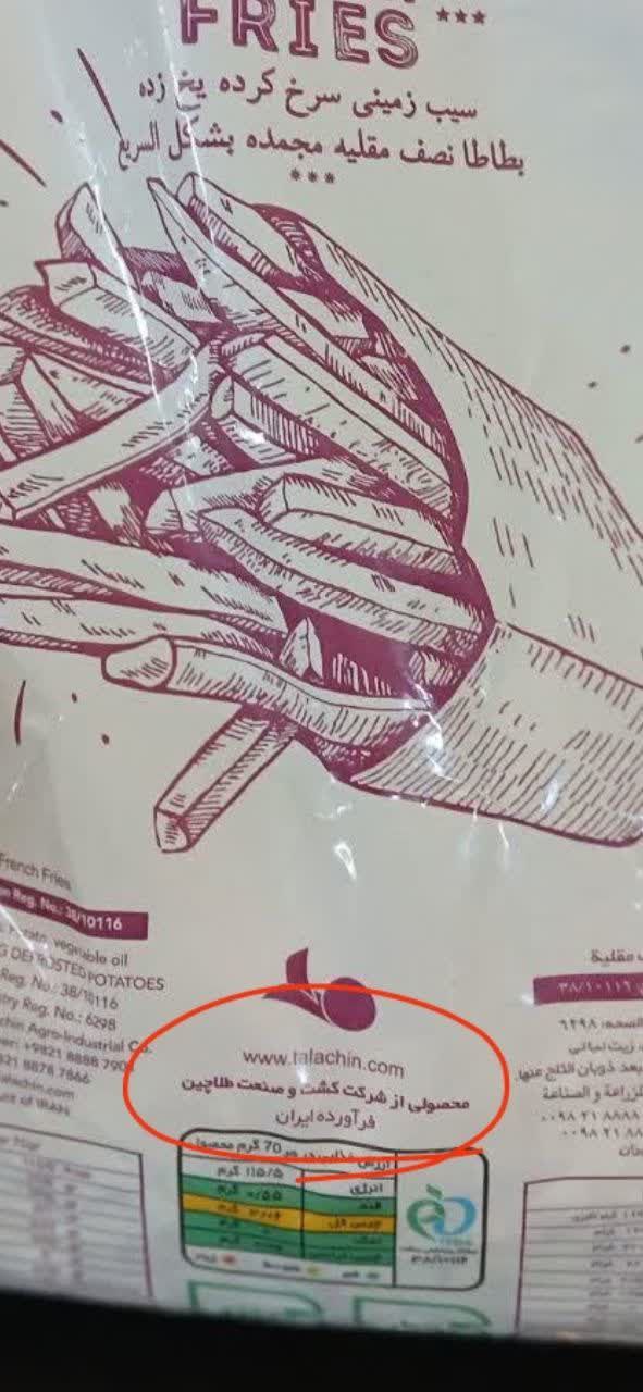 فروش عمده سيب زميني نيمه اماده ٧×٧