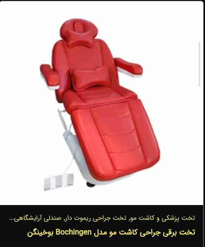 قیمت خرید و فروش صندلی پزشک  جراحی + فروش ویژه