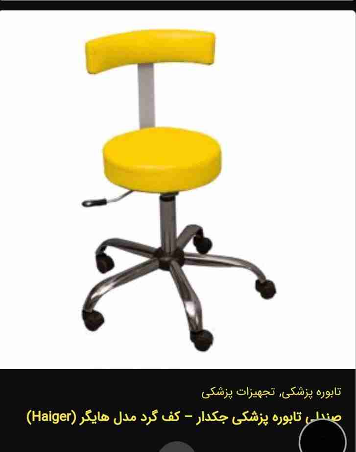 قیمت خرید صندلی پزشکی + فروش ویژه