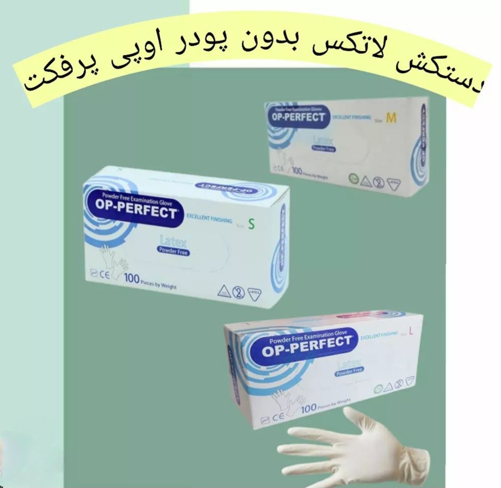 خرید و قیمت دستکش لاتکس با کیفیت  + فروش فوری