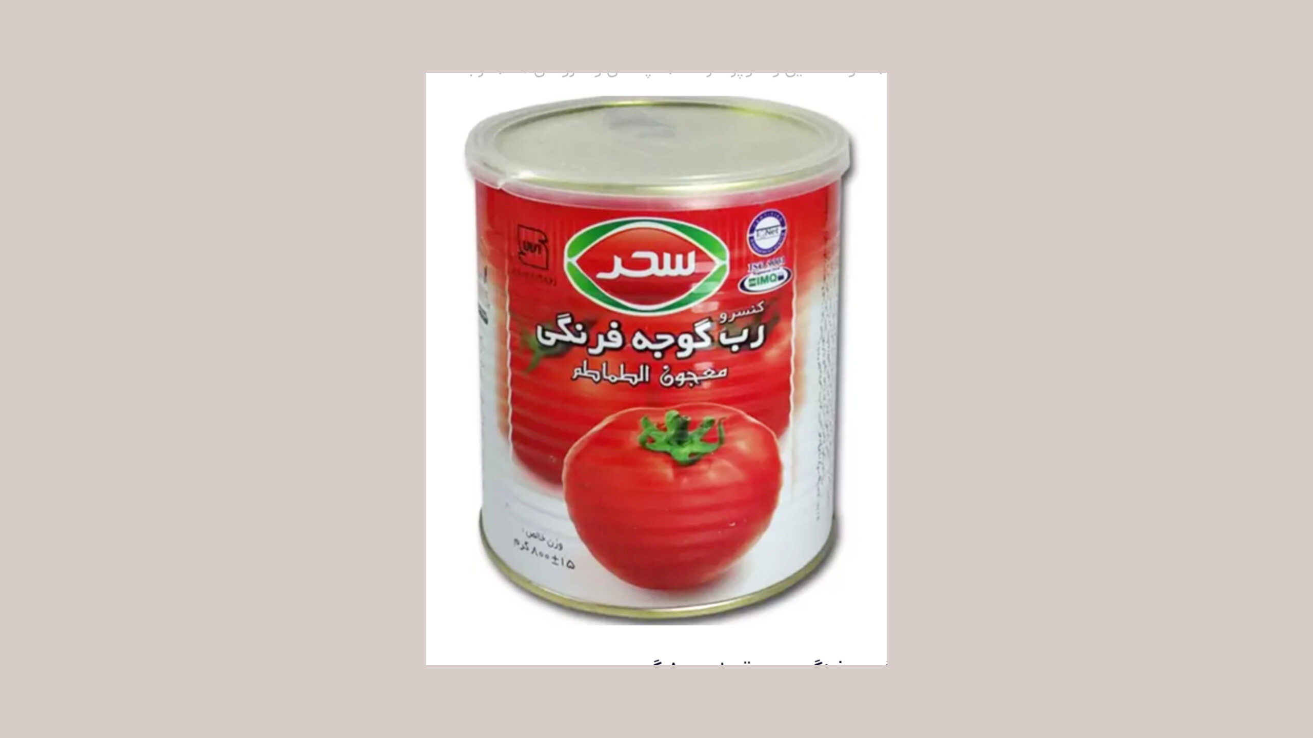 رب گوجه فرنگی + خوش طعم