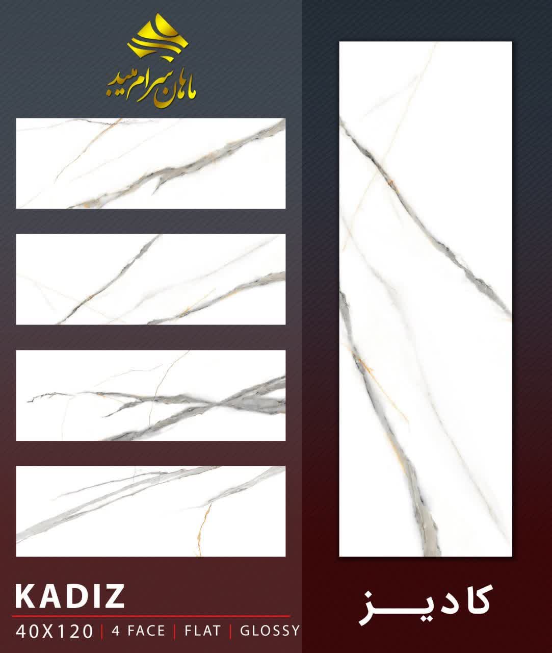 قیمت عمده سرامیک بدنه کلکته صادراتی + باکیفیت
