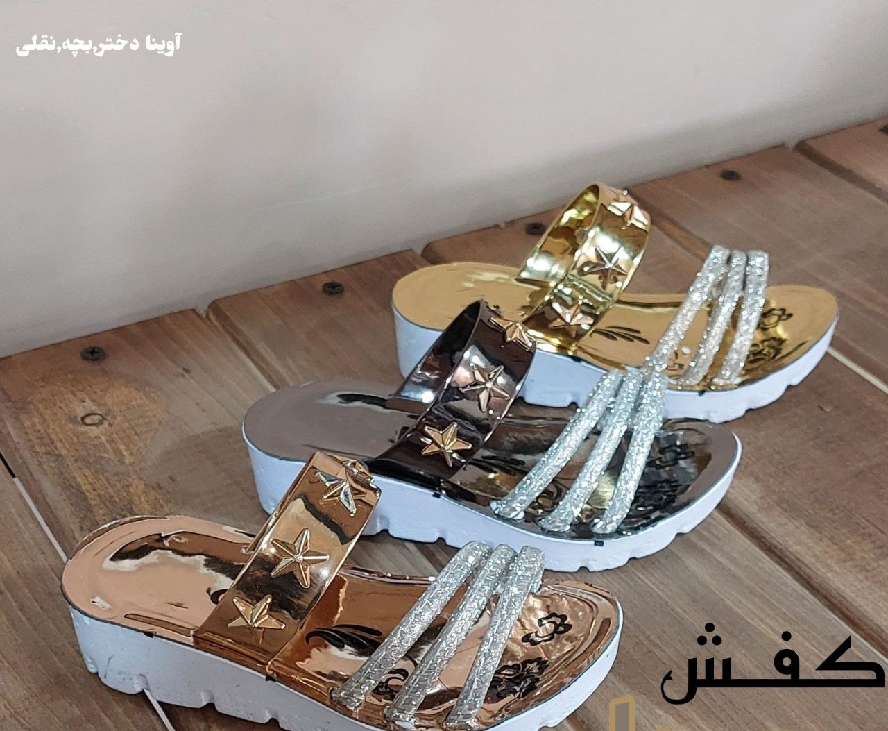 فروش ویژه حراجی صندل دخترانه بمب خرید