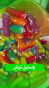 خرید عمده ترشک پاستیل کیفیت عالی