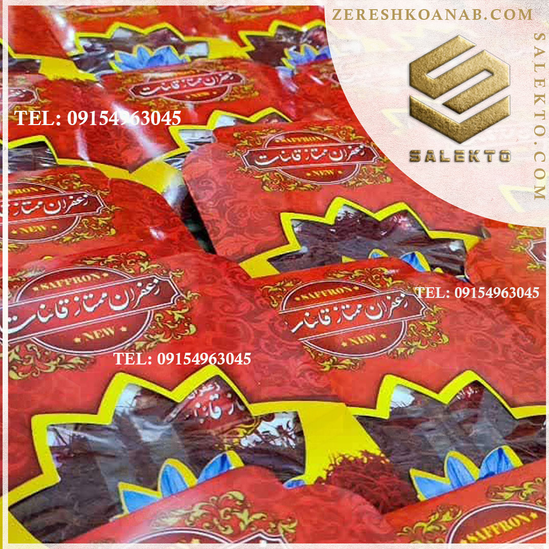 خرید زعفران نگین و سوپر نگین ایران برای بازار های جهانی + قیمت شگفت انگیز