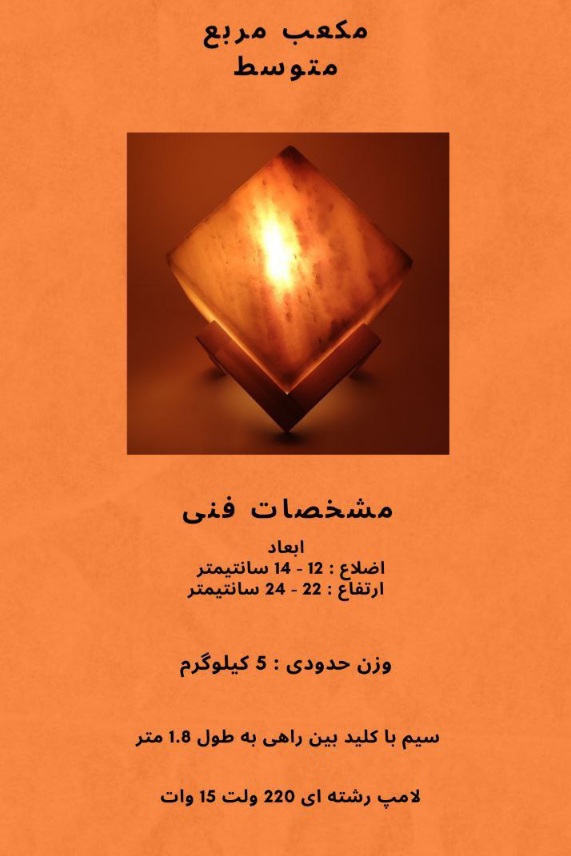قیمت آباژور نمکی + فروش ارزان
