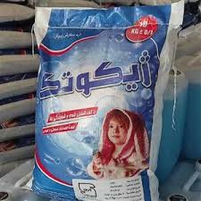 شرکت تولید و بازرگانی پودر رختشویی صادراتی به عراق