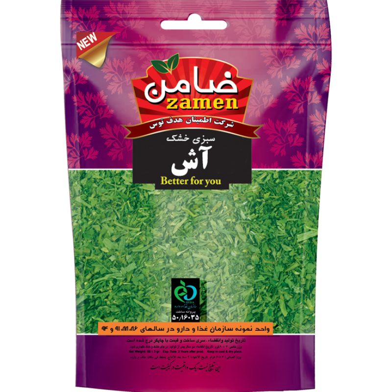 خرید سبزی آش خشک ضامن صادراتی + قیمت عمده‌