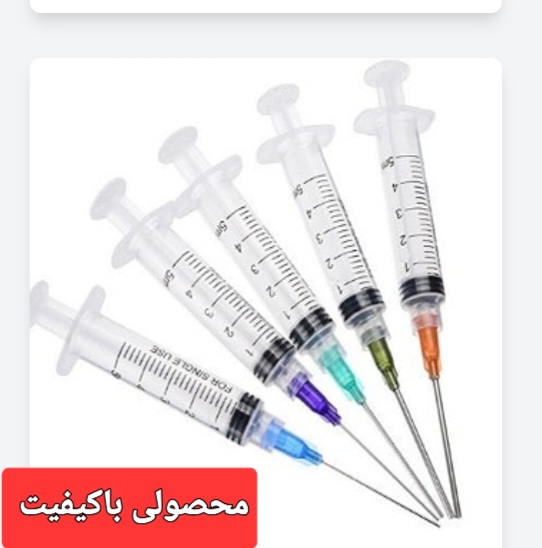 سرنگ ۱۰ CC با سر سوزن